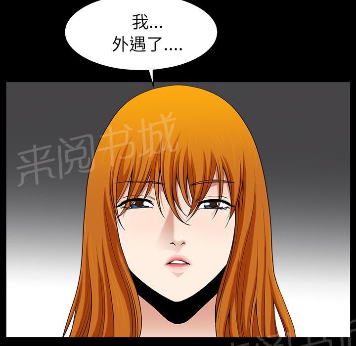 第40话 生活轨道53