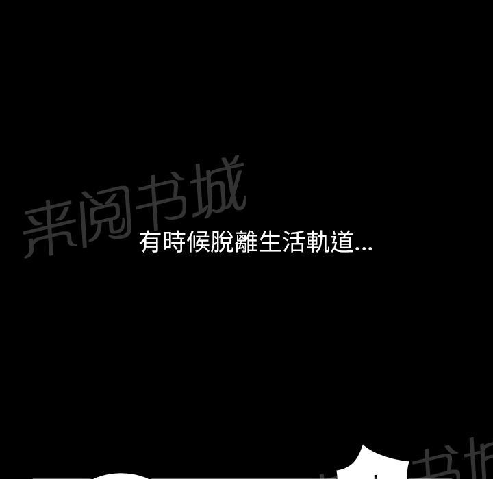 第40话 生活轨道54