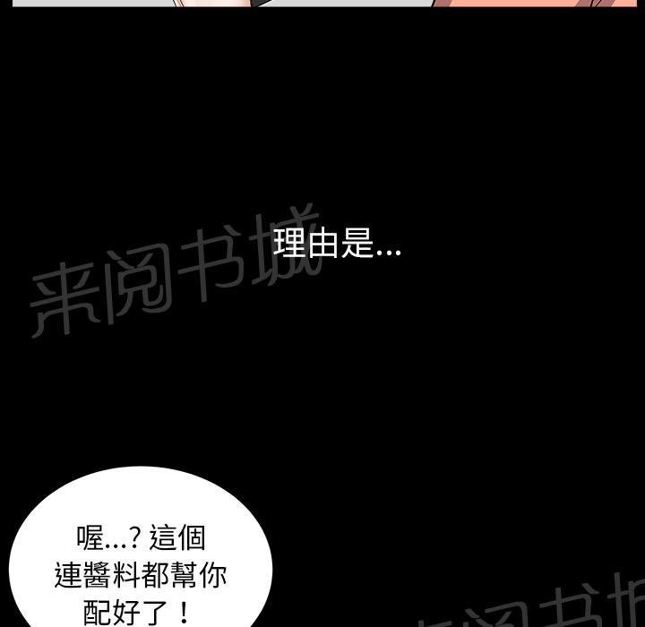 第40话 生活轨道6