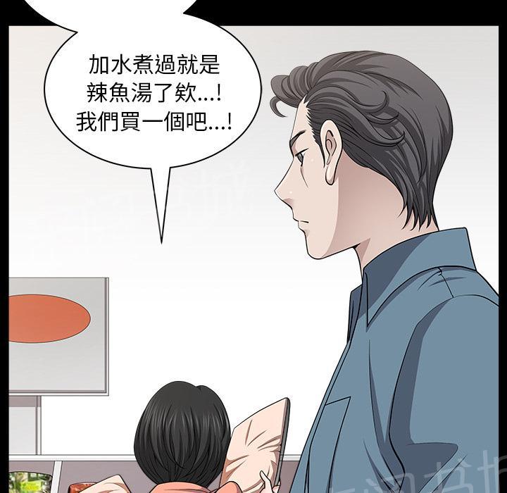 第40话 生活轨道7