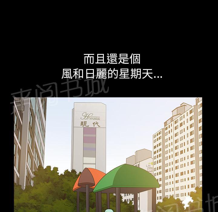 第41话 约谈2