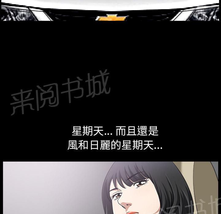 第41话 约谈47