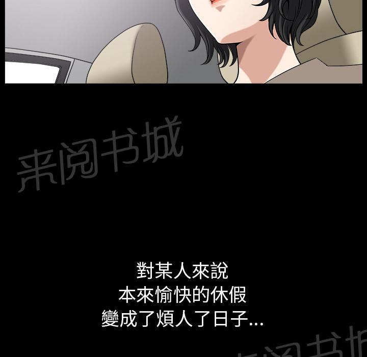 第41话 约谈48