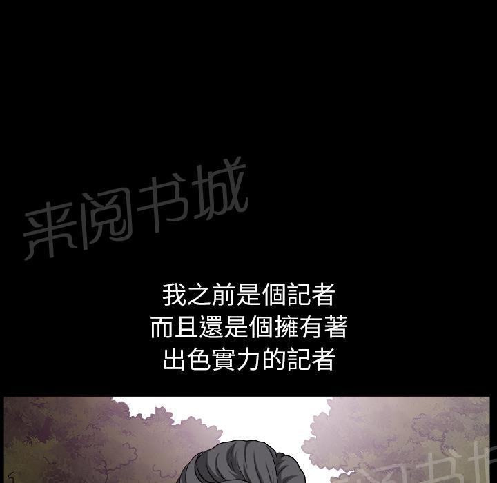 第41话 约谈54