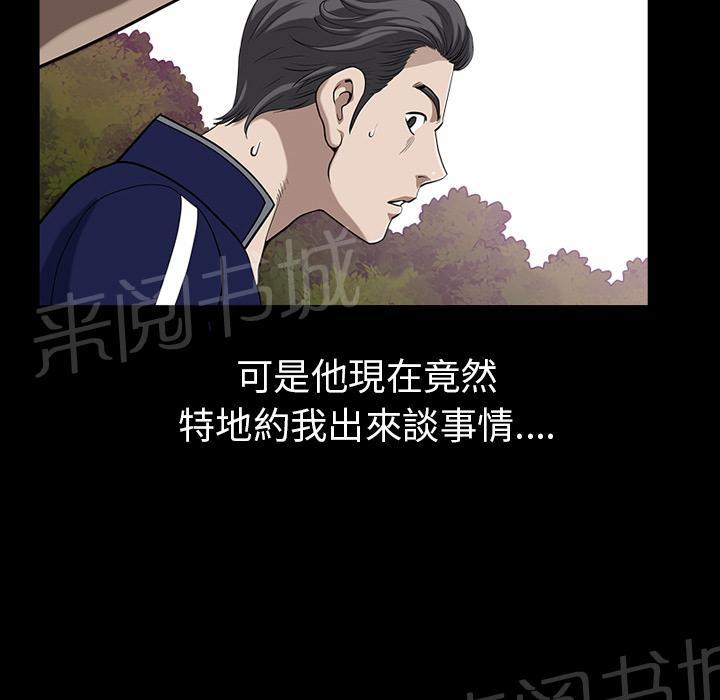 第41话 约谈59