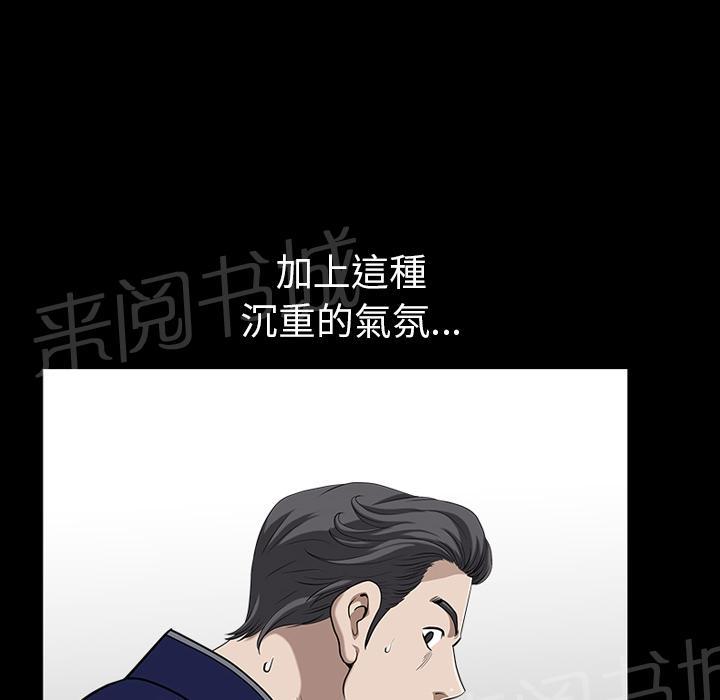 第41话 约谈60