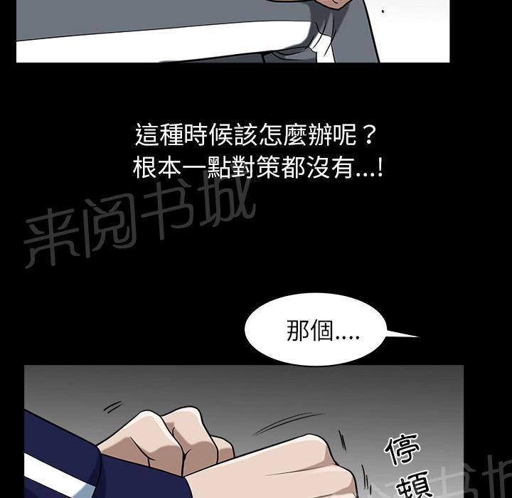 第41话 约谈65