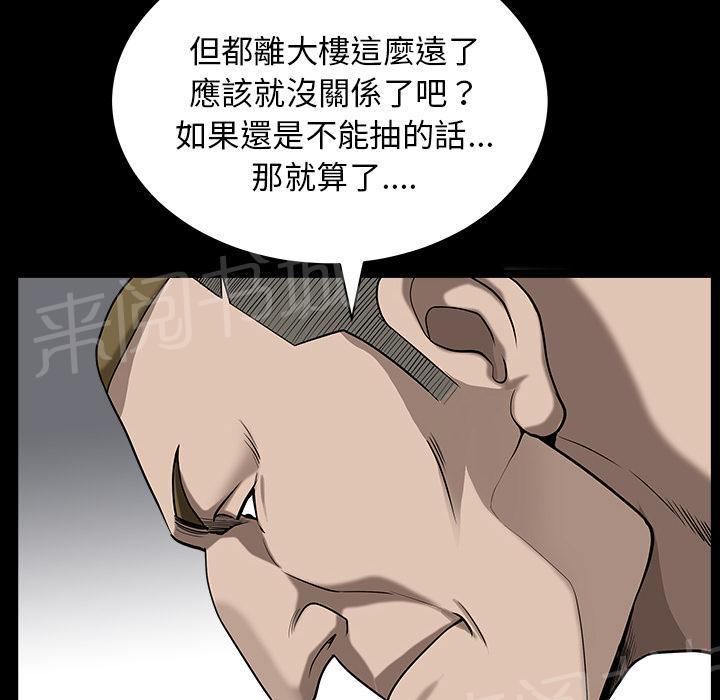 第41话 约谈71