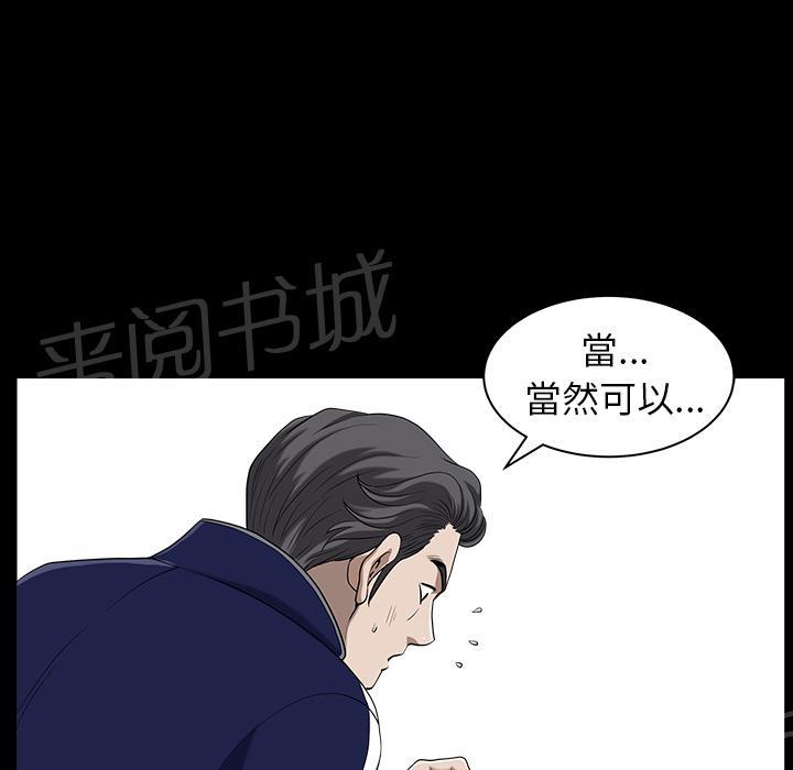 第41话 约谈74