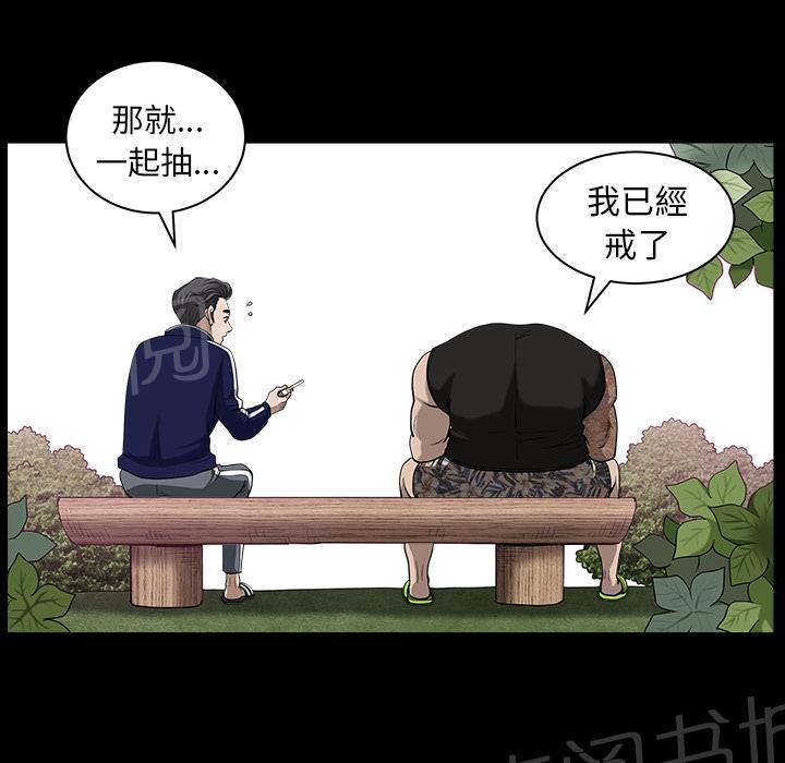 第42话 另一种感觉0