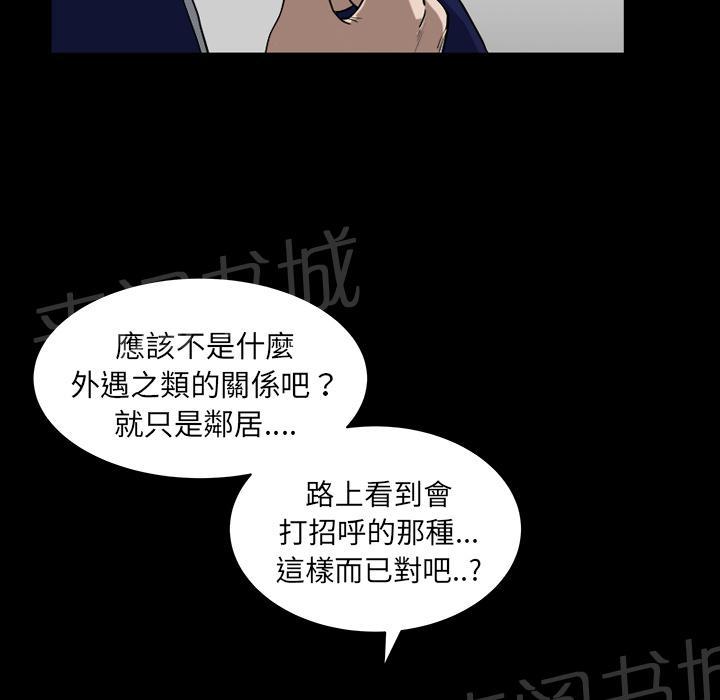 第42话 另一种感觉19