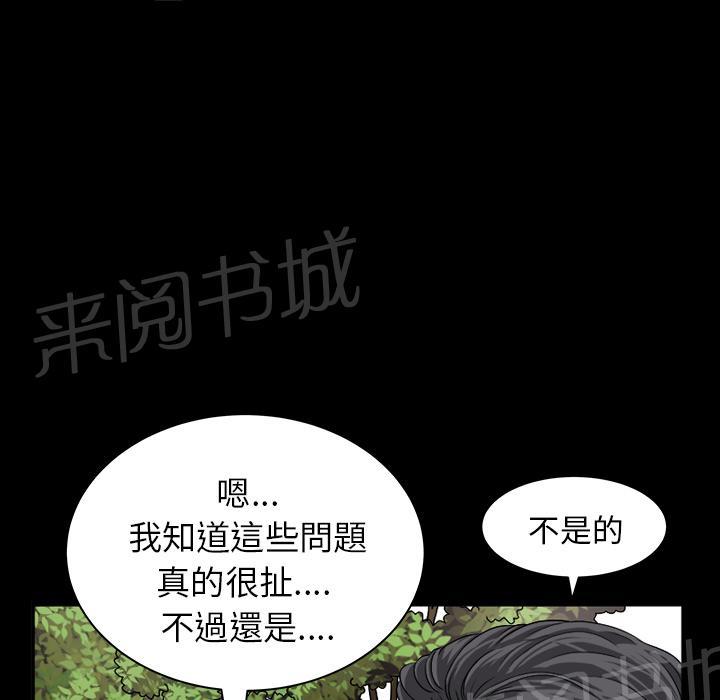 第42话 另一种感觉23