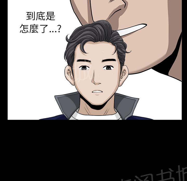 第42话 另一种感觉40