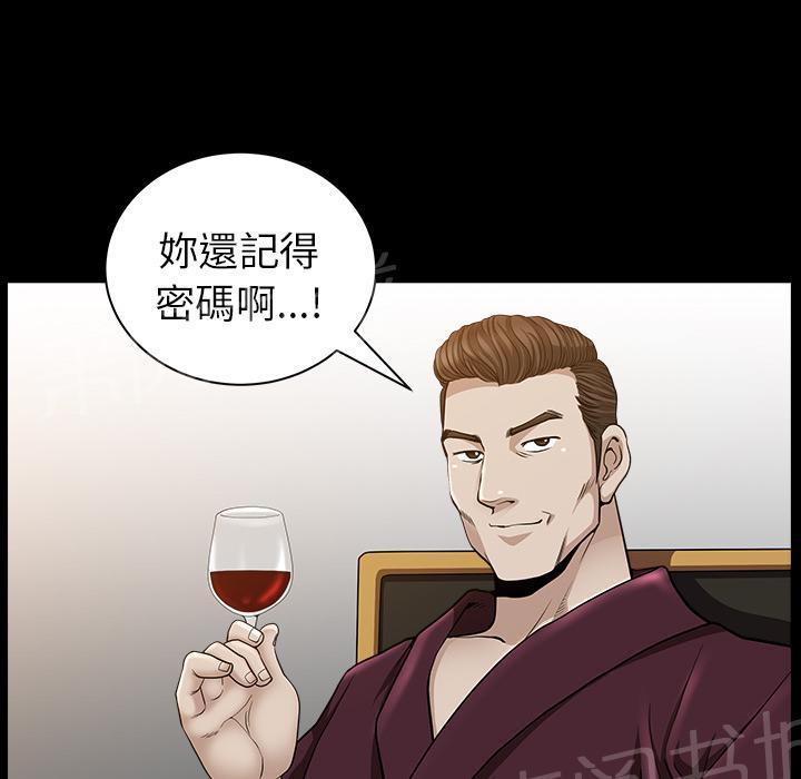 第42话 另一种感觉73