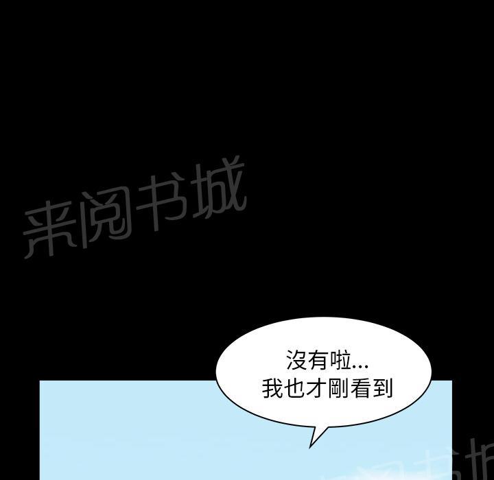 第43话 真面目15
