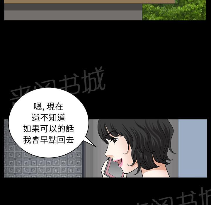 第43话 真面目19