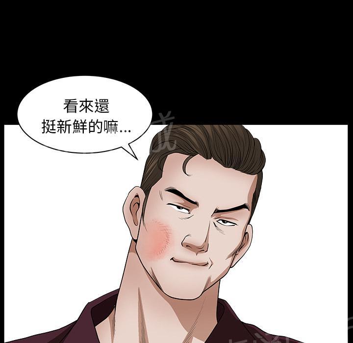 第43话 真面目2