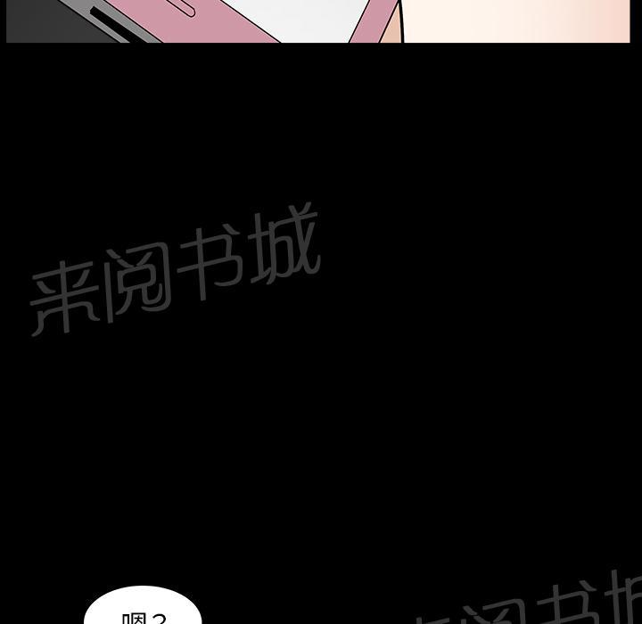 第43话 真面目23