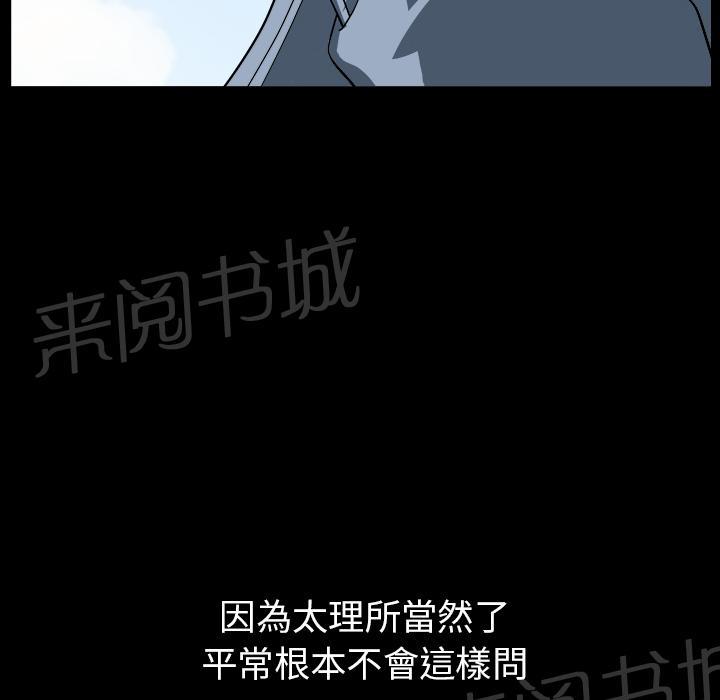 第43话 真面目33