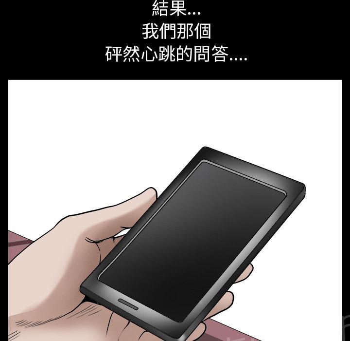 第43话 真面目39