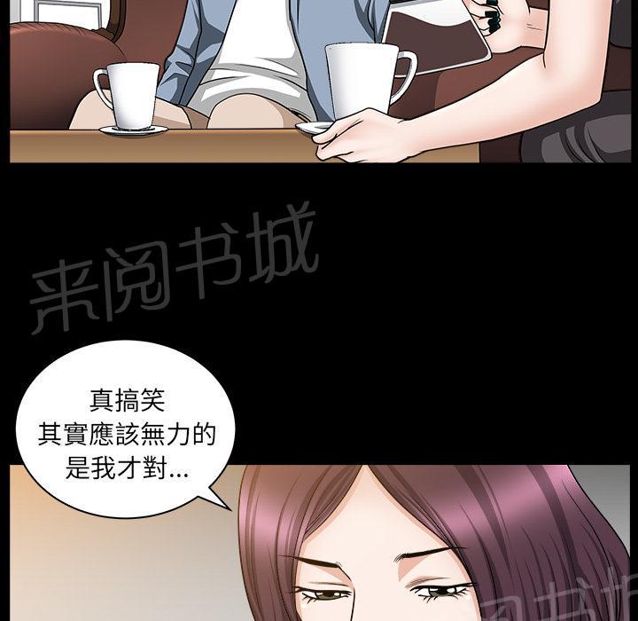 第43话 真面目48
