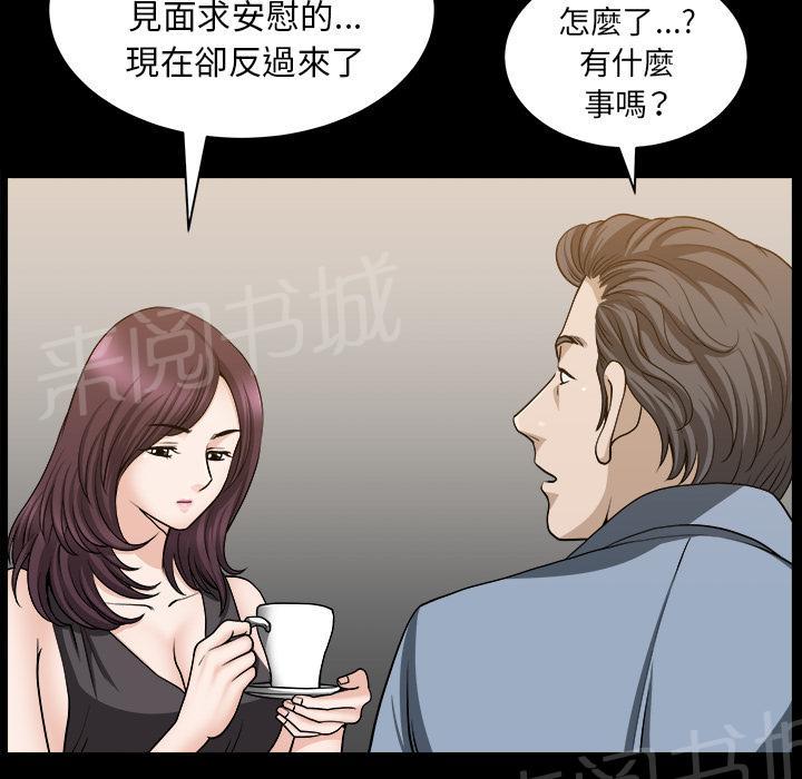 第43话 真面目50