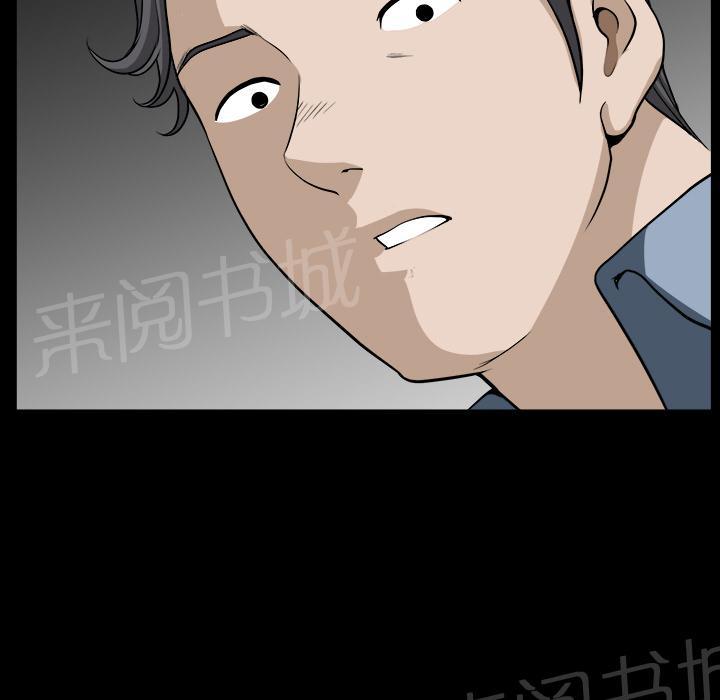 第43话 真面目54