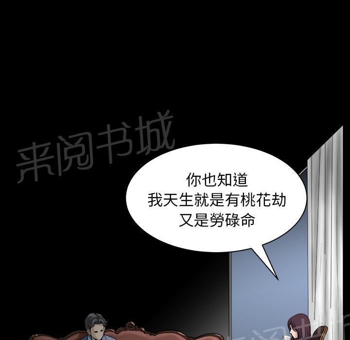第43话 真面目57
