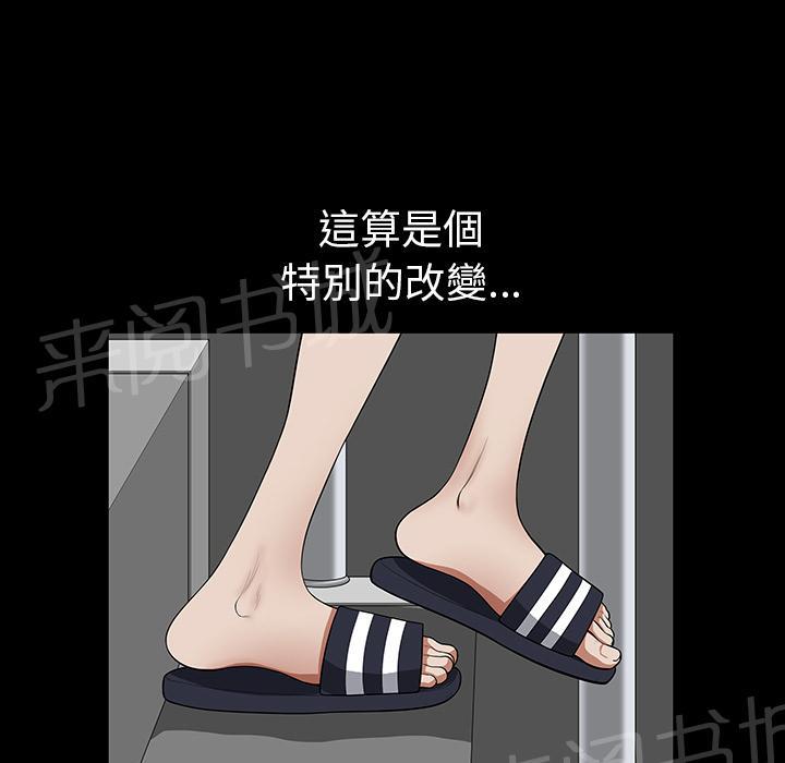 第43话 真面目63