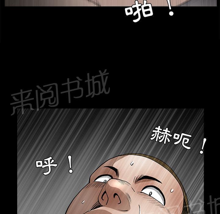 第43话 真面目74