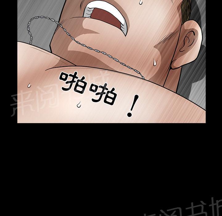 第43话 真面目75