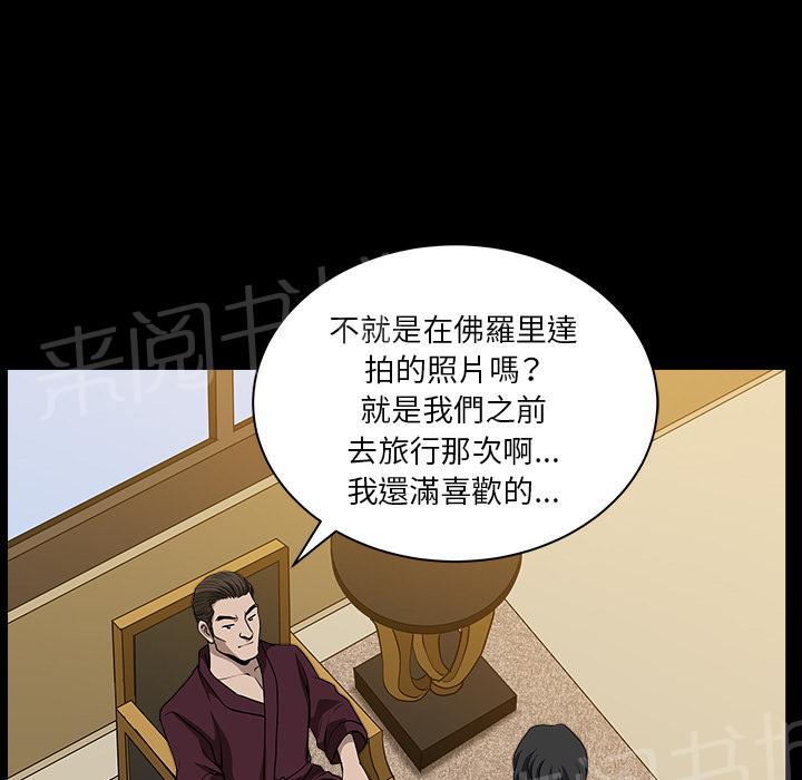 第44话 前男友10