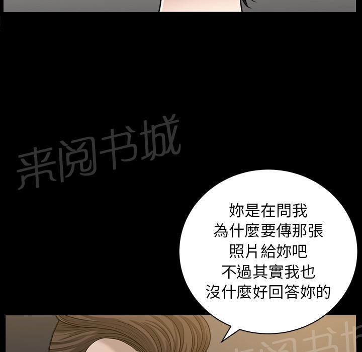 第44话 前男友13