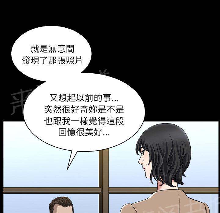 第44话 前男友15