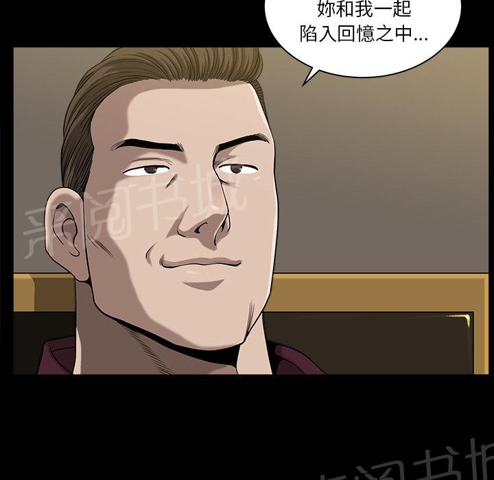 第44话 前男友17