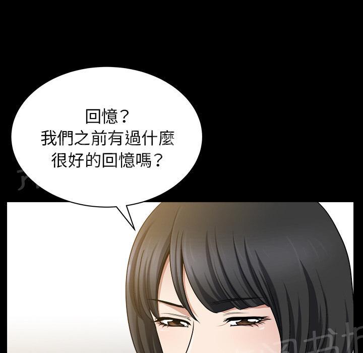 第44话 前男友18