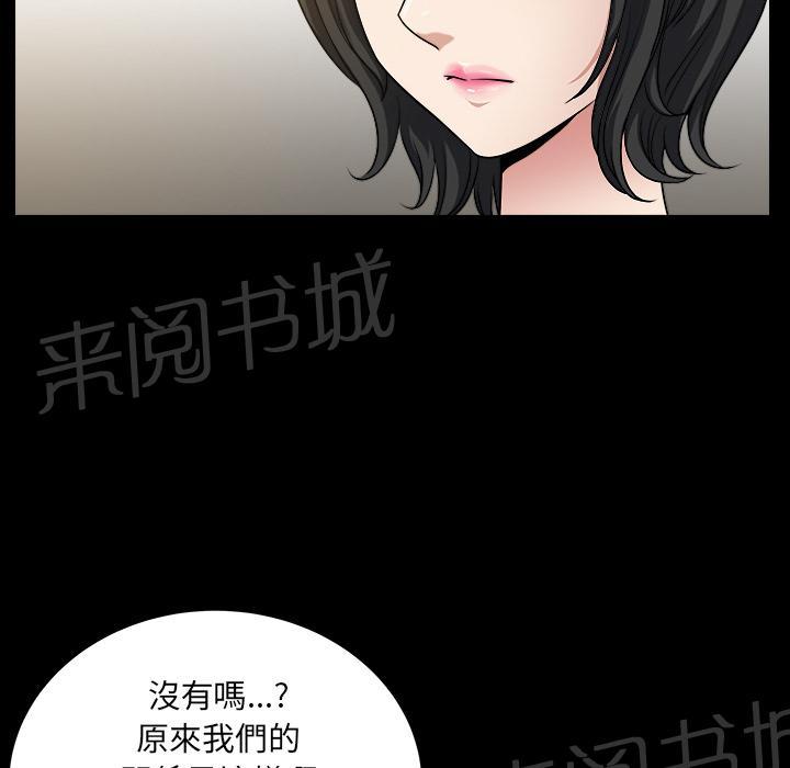 第44话 前男友19