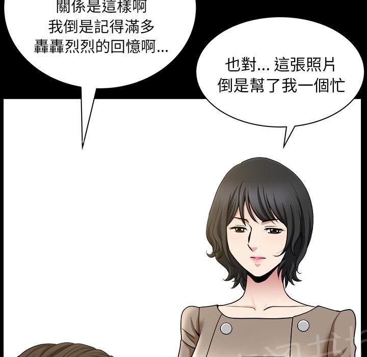 第44话 前男友20