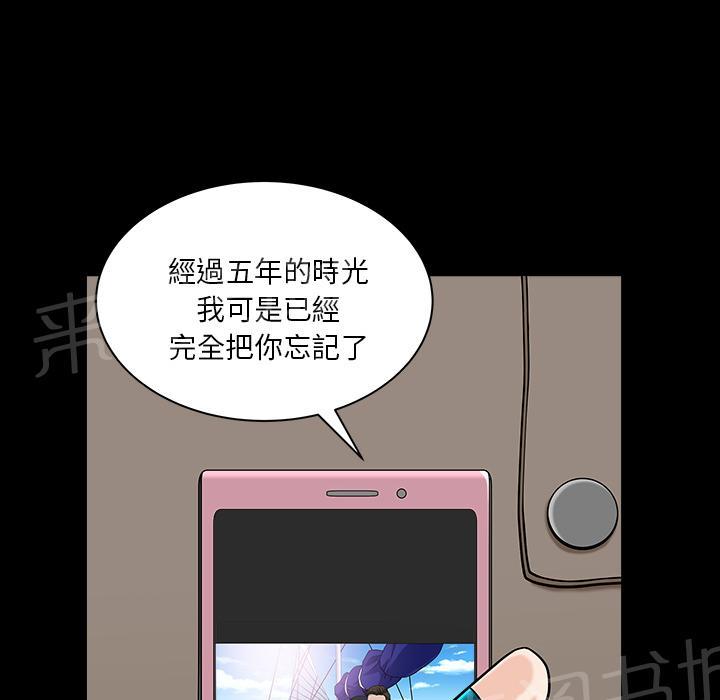 第44话 前男友22