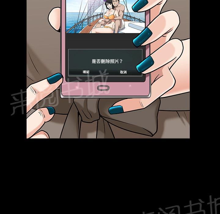 第44话 前男友23