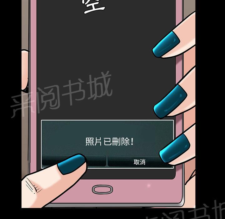 第44话 前男友27