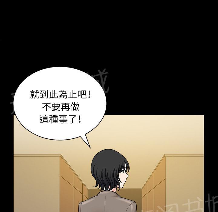 第44话 前男友28