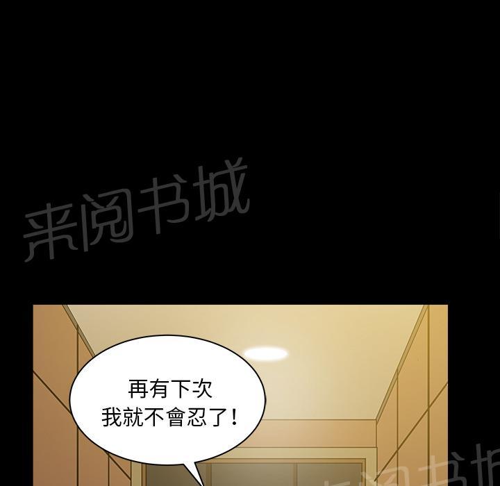 第44话 前男友30