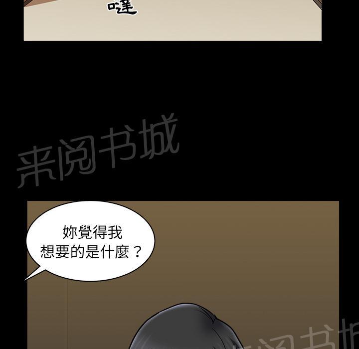 第44话 前男友32