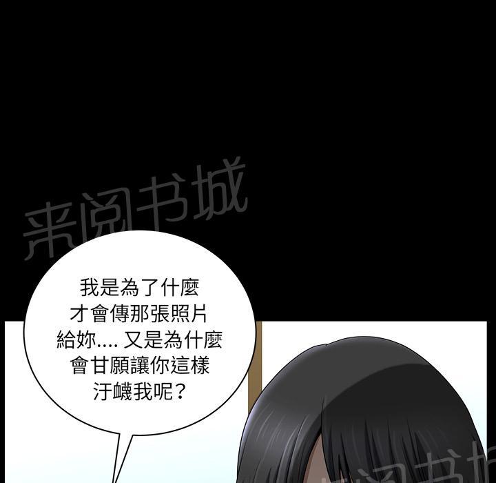 第44话 前男友34