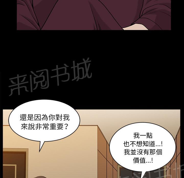 第44话 前男友38