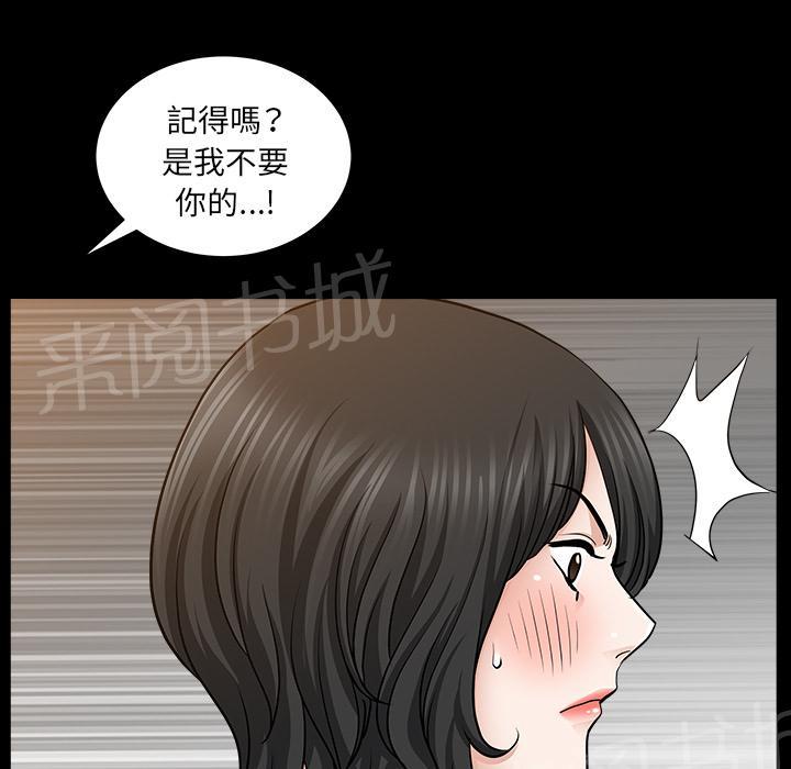 第44话 前男友42