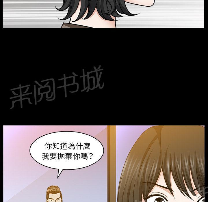 第44话 前男友43