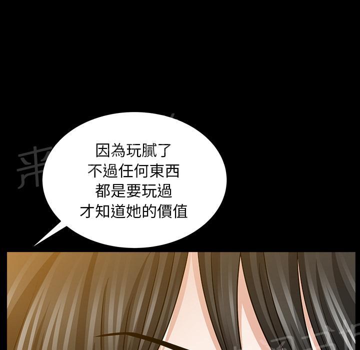 第44话 前男友45