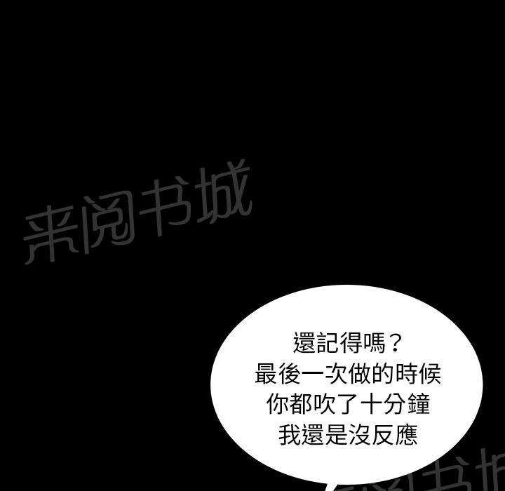 第44话 前男友47